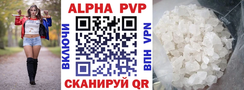 сколько стоит  Мариинский Посад  Alpha-PVP VHQ 