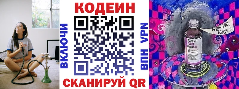 как найти закладки  Мариинский Посад  Кодеин Purple Drank 