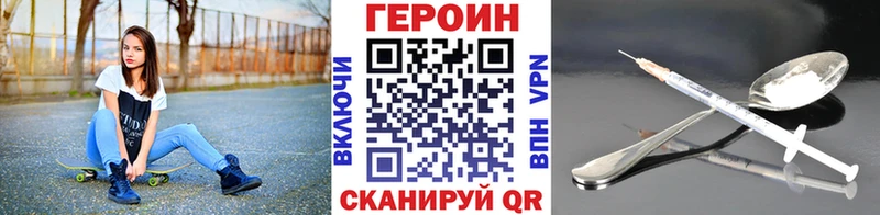 Героин VHQ  МЕГА ссылки  Мариинский Посад 