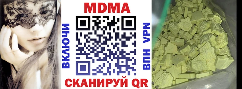 МДМА crystal  Мариинский Посад 
