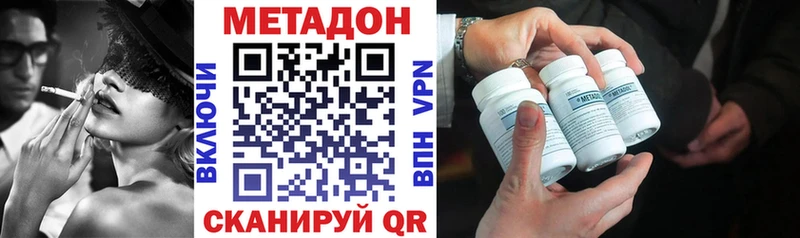 цена наркотик  Мариинский Посад  Метадон VHQ 